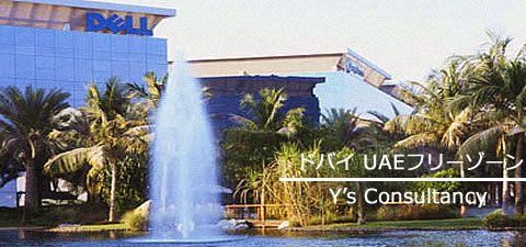 外務省 わかる 国際情勢 Vol 34 アラブ首長国連邦 中東 アフリカ地域の物流ハブを目指して