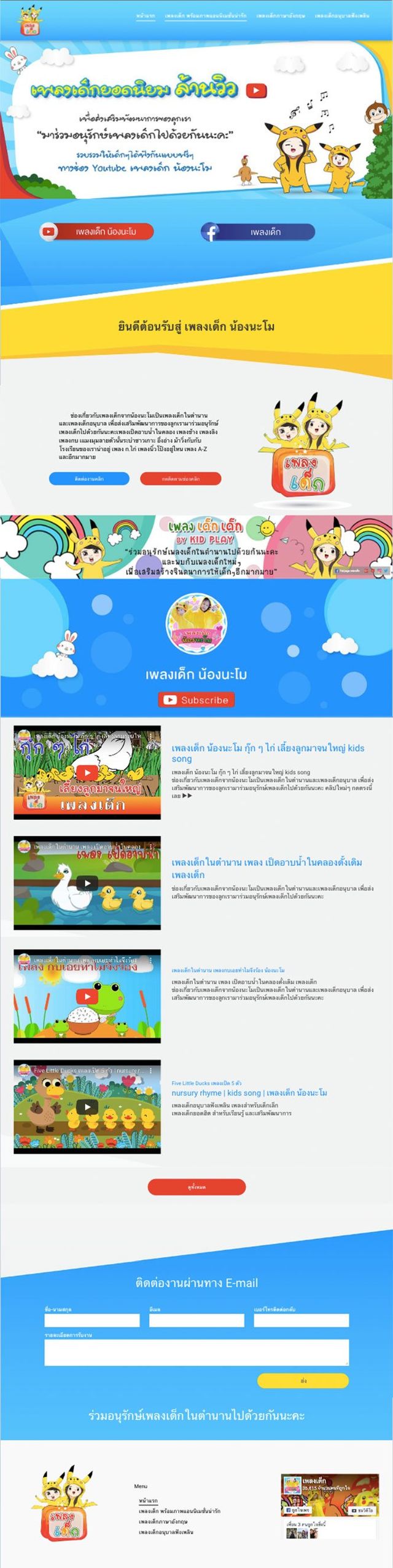 ร บออกแบบเว บไซต Web Design สวย เร ว อ านเข าใจง าย Responsive Site - roblox id เพลง แจกมาชาอด ลงดานลาง มมากกวา50เพลง