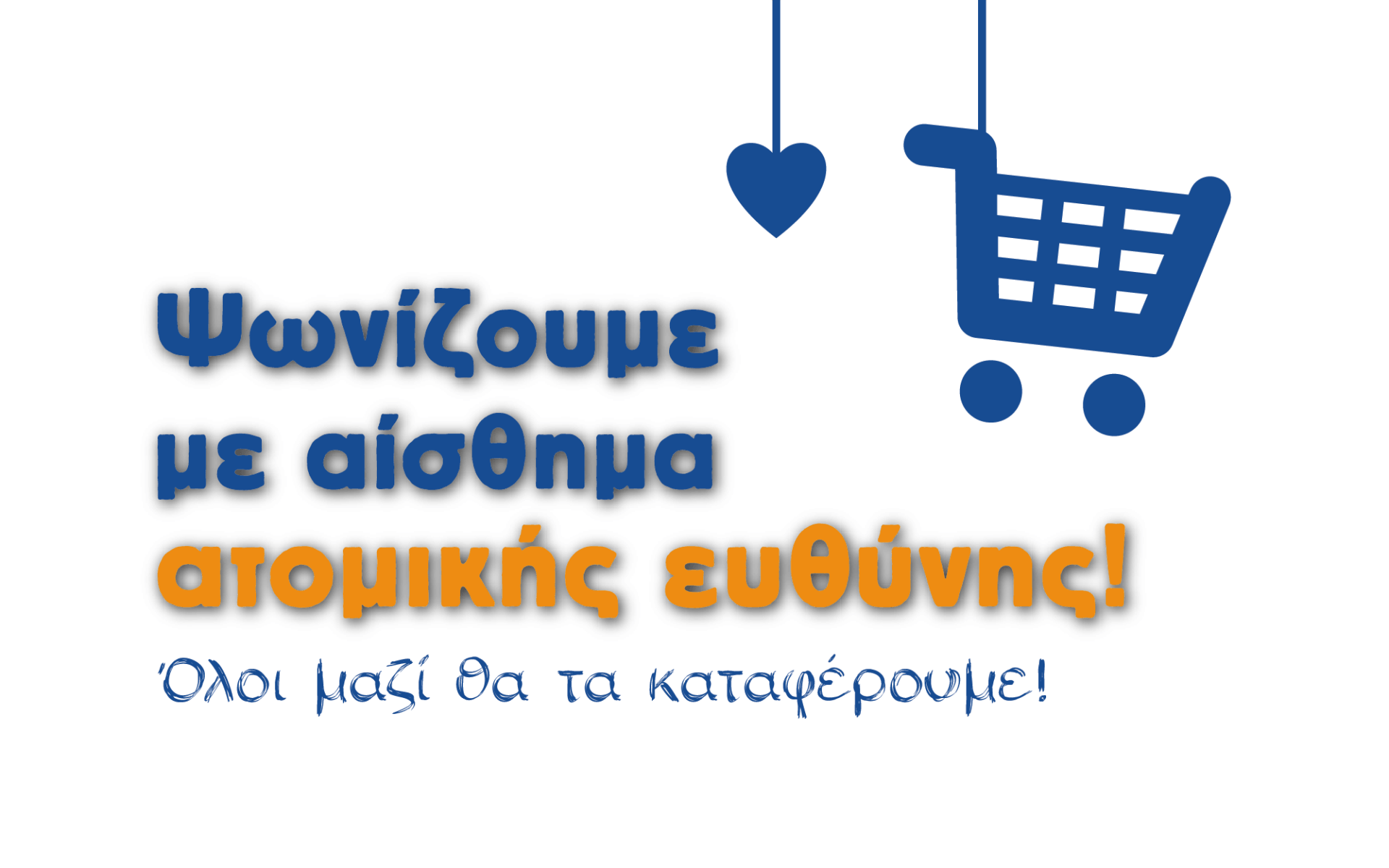 Smart Discount Shops