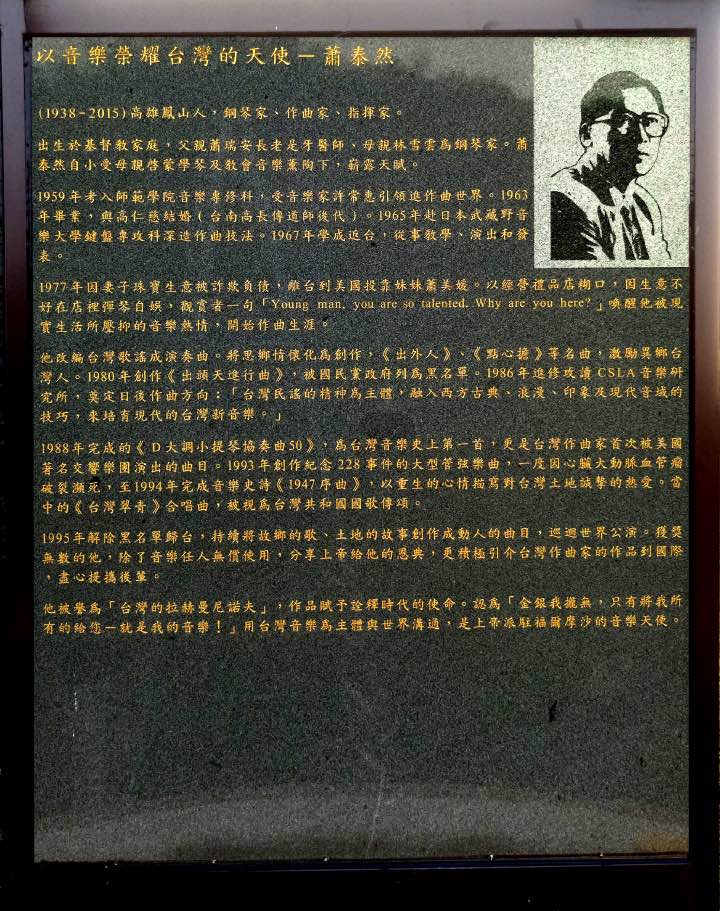 被遺忘的今天 他曾被列黑名單 在國際上卻被譽為台版的 這個 音樂大師